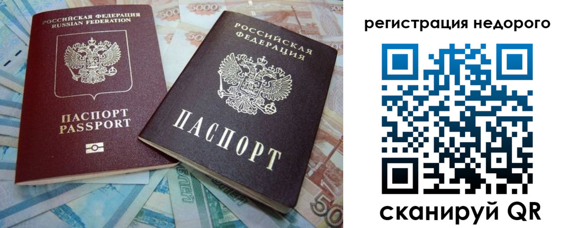прописка регистрация в Зиме