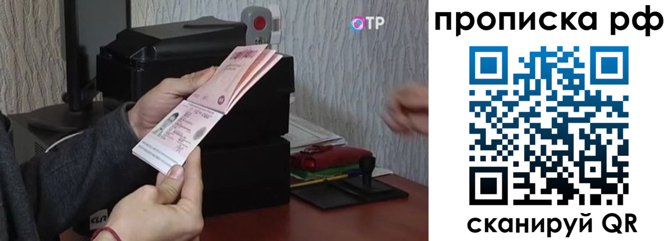 прописка от собственника в Зиме