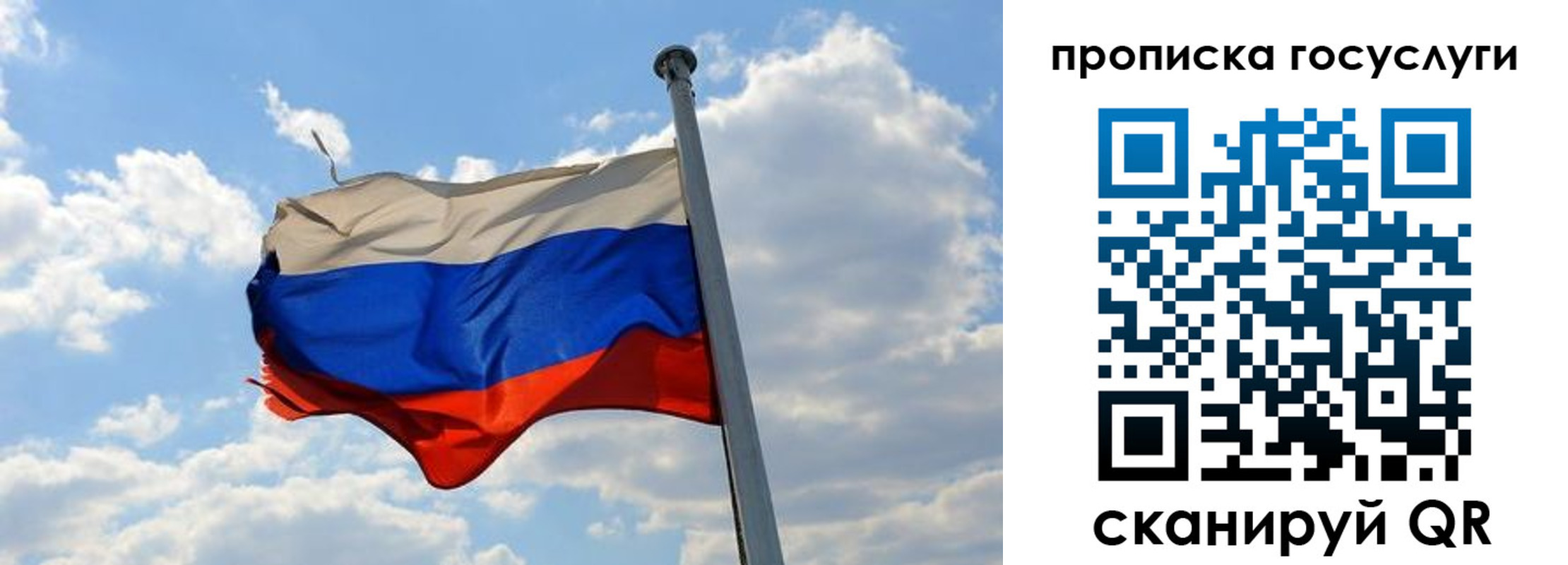 временная регистрация собственник в Зиме