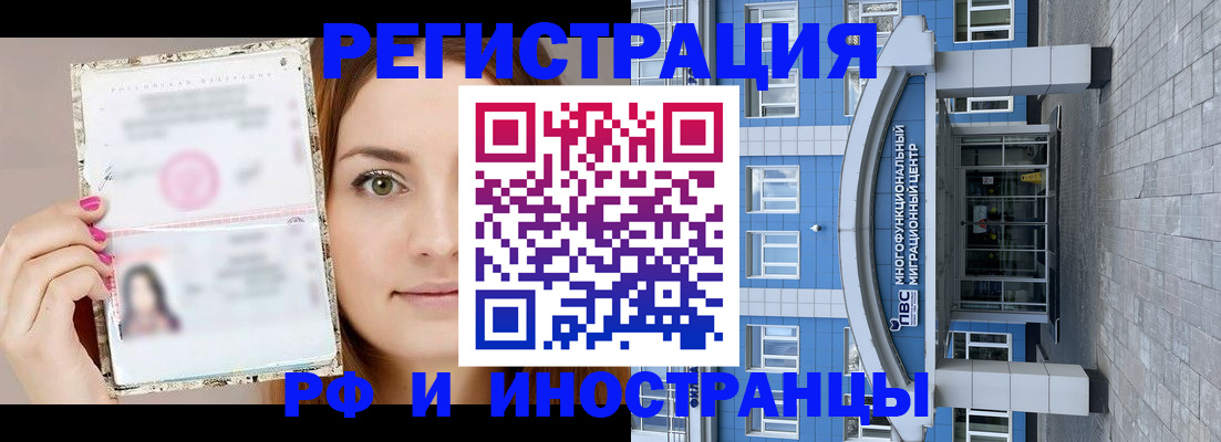 прописка от собственника в Зиме