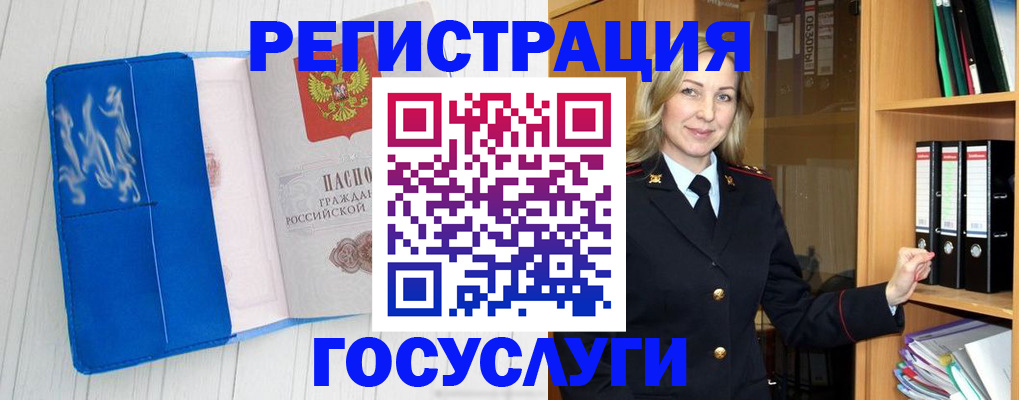 временная прописка в Зиме