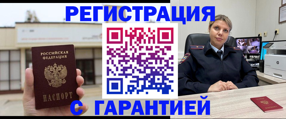 миграционный учет в Зиме