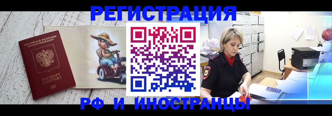 регистрация для дет. сада в Зиме